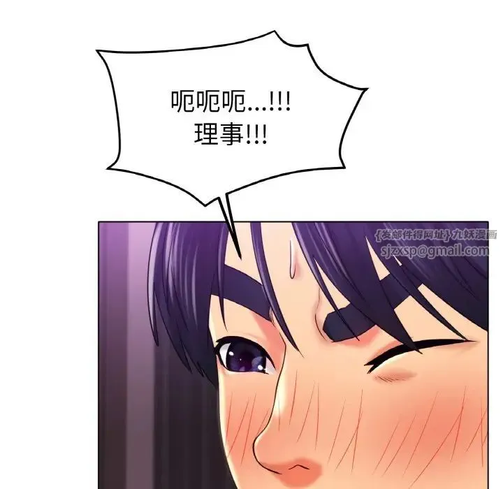 冰上恋人 - 第26話 - page 157