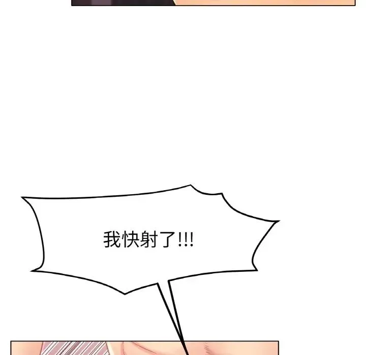冰上恋人 - 第26話 - page 158