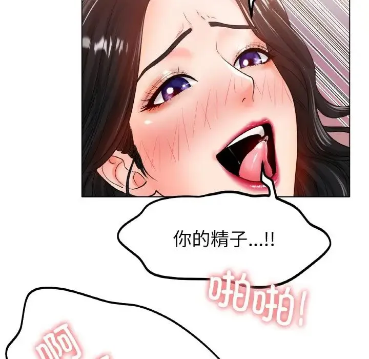 冰上恋人 - 第26話 - page 161