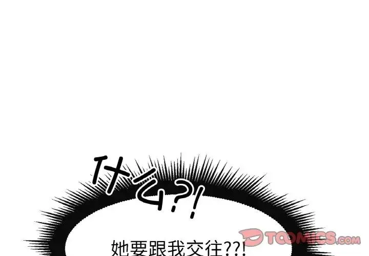 冰上恋人 - 第8話 - page 4