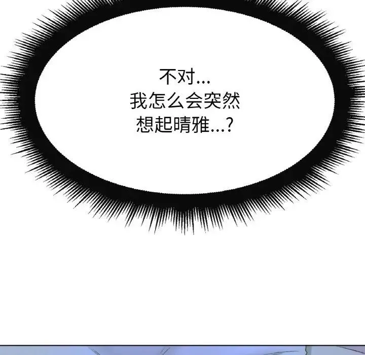 冰上恋人 - 第8話 - page 10