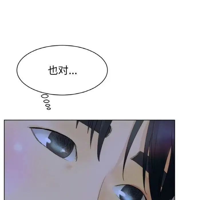 冰上恋人 - 第8話 - page 15