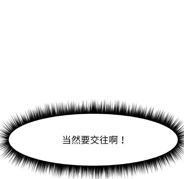 冰上恋人 - 第8話 - page 19