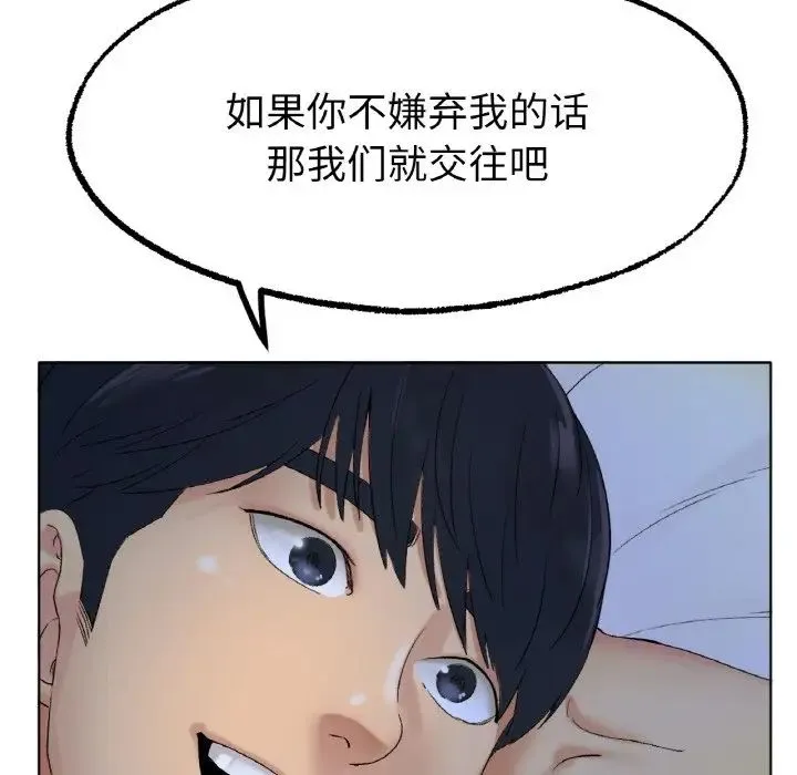 冰上恋人 - 第8話 - page 22