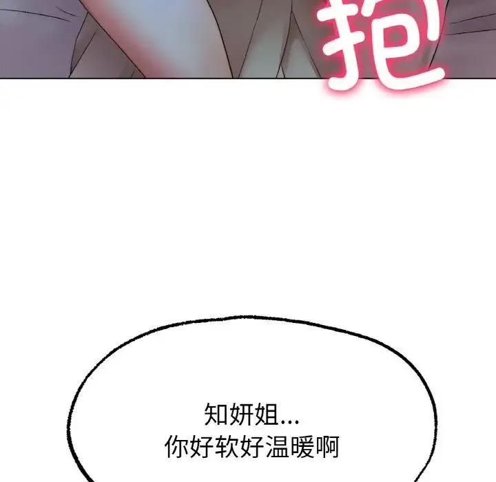 冰上恋人 - 第8話 - page 27