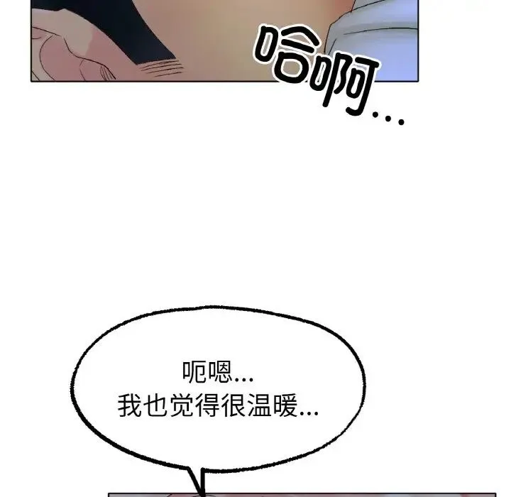 冰上恋人 - 第8話 - page 29