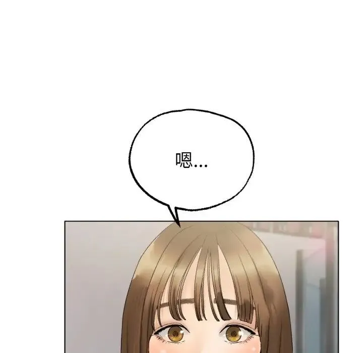 冰上恋人 - 第8話 - page 46