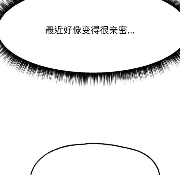 冰上恋人 - 第8話 - page 53