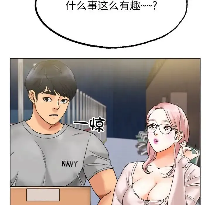 冰上恋人 - 第8話 - page 54