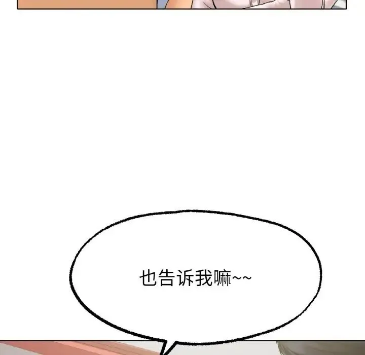 冰上恋人 - 第8話 - page 55
