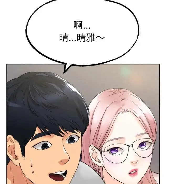 冰上恋人 - 第8話 - page 58