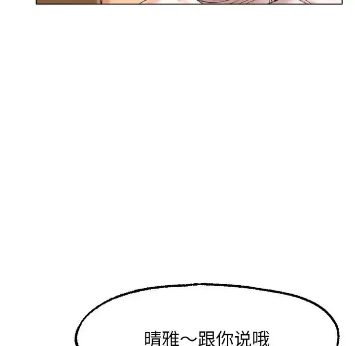 冰上恋人 - 第8話 - page 61