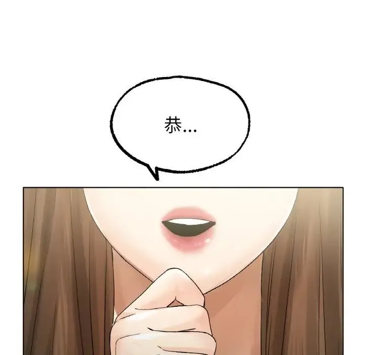 冰上恋人 - 第8話 - page 68