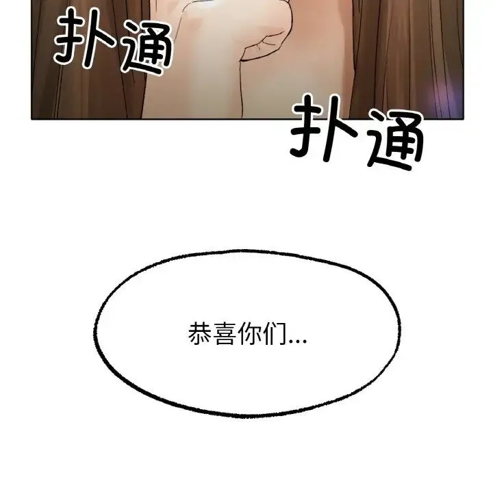 冰上恋人 - 第8話 - page 69