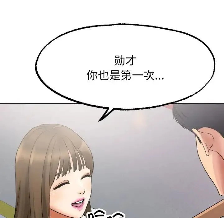 冰上恋人 - 第8話 - page 71