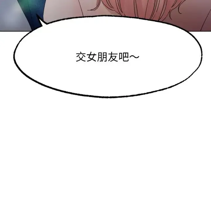 冰上恋人 - 第8話 - page 73