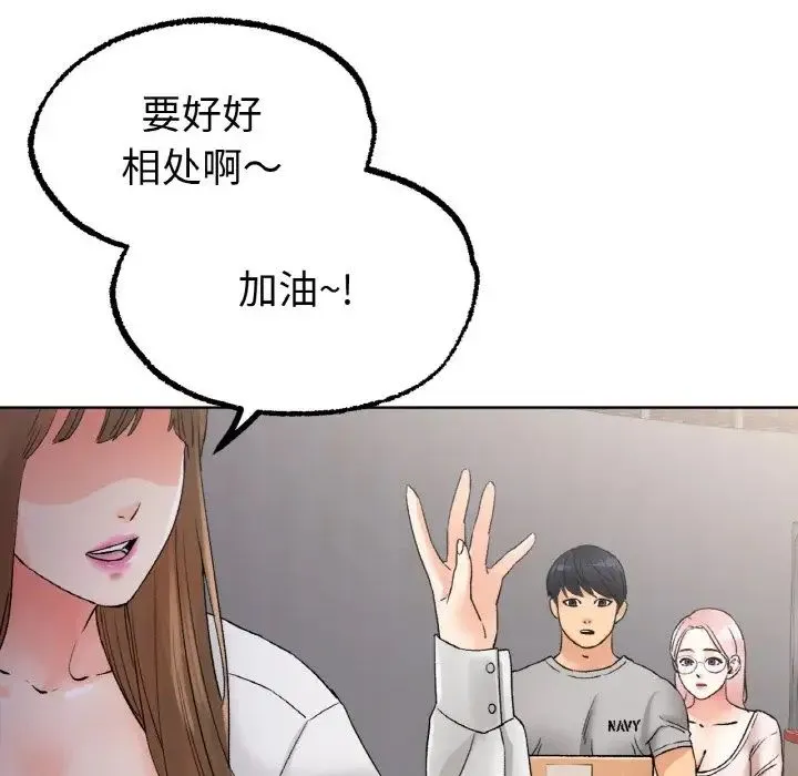 冰上恋人 - 第8話 - page 74