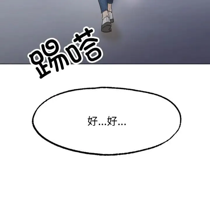 冰上恋人 - 第8話 - page 80