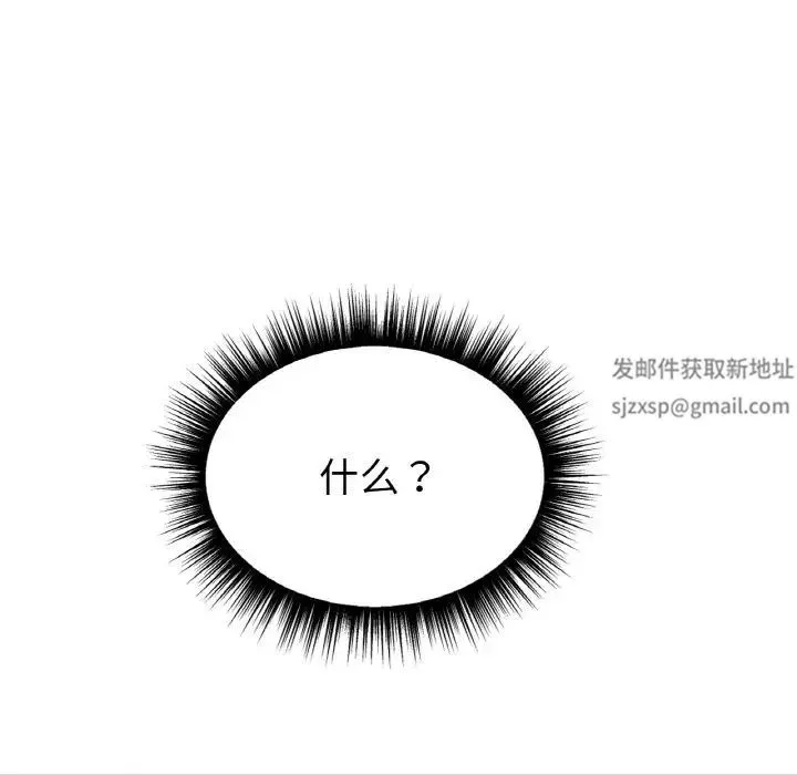冰上恋人 - 第8話 - page 81