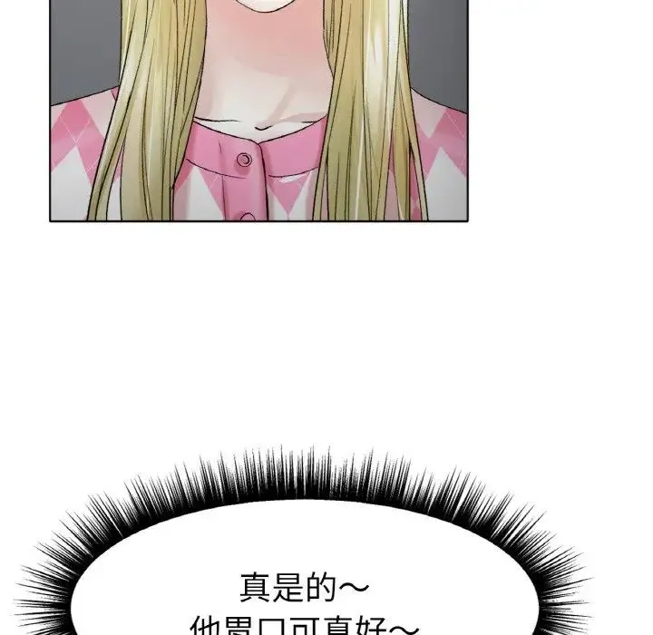 冰上恋人 - 第8話 - page 85
