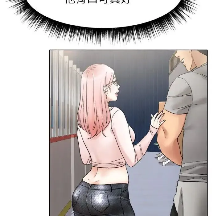 冰上恋人 - 第8話 - page 86