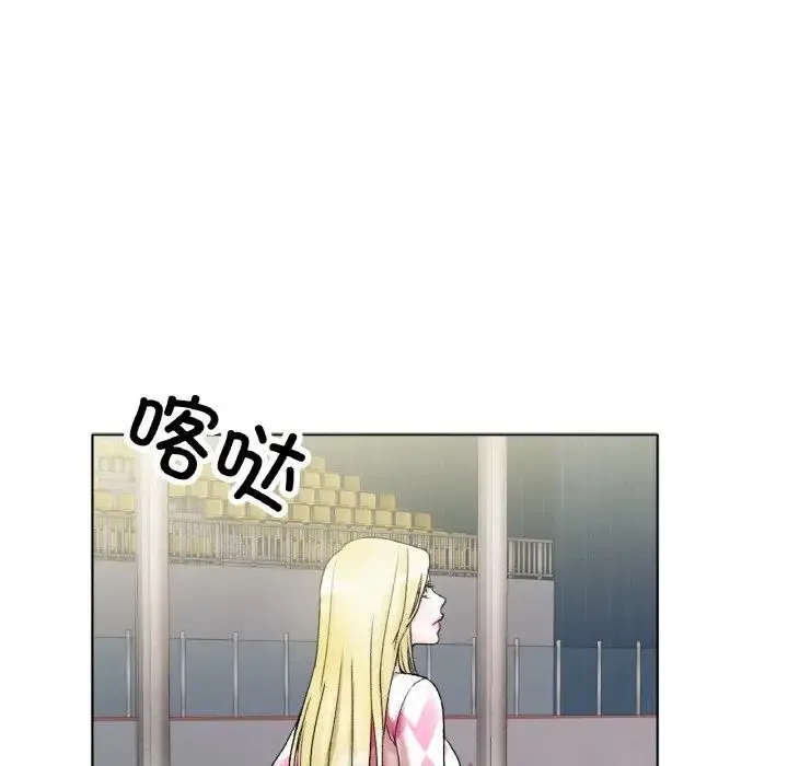 冰上恋人 - 第8話 - page 89