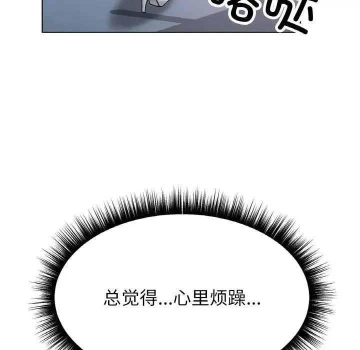 冰上恋人 - 第8話 - page 91