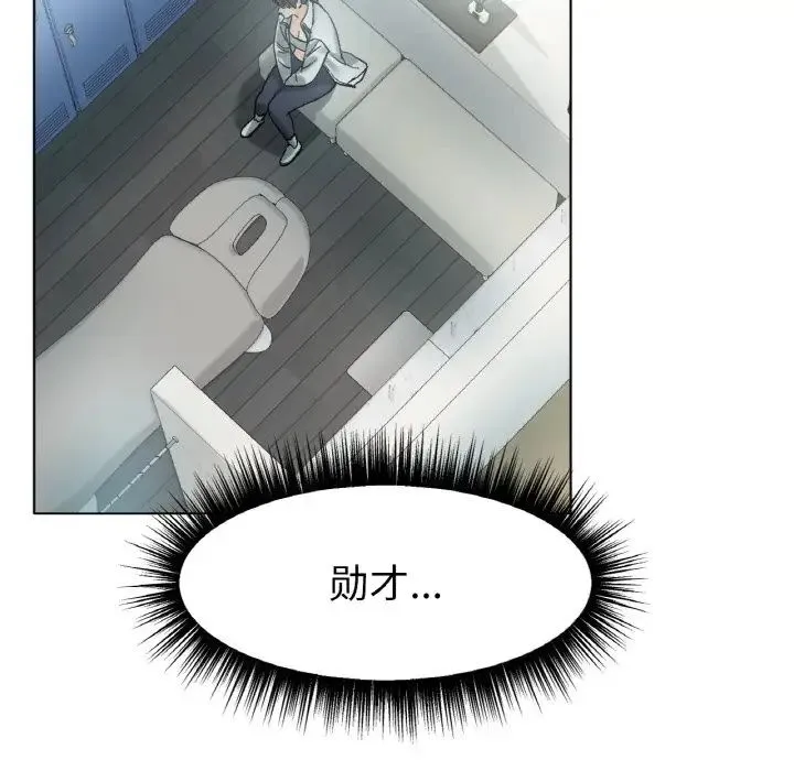 冰上恋人 - 第8話 - page 94