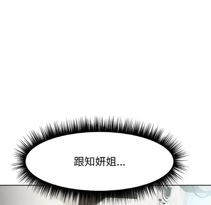 冰上恋人 - 第8話 - page 95