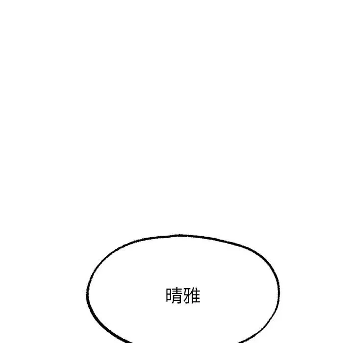 冰上恋人 - 第8話 - page 99