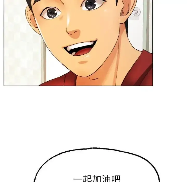 冰上恋人 - 第8話 - page 109