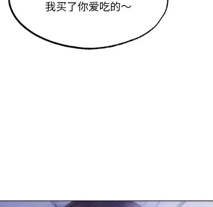 冰上恋人 - 第8話 - page 115