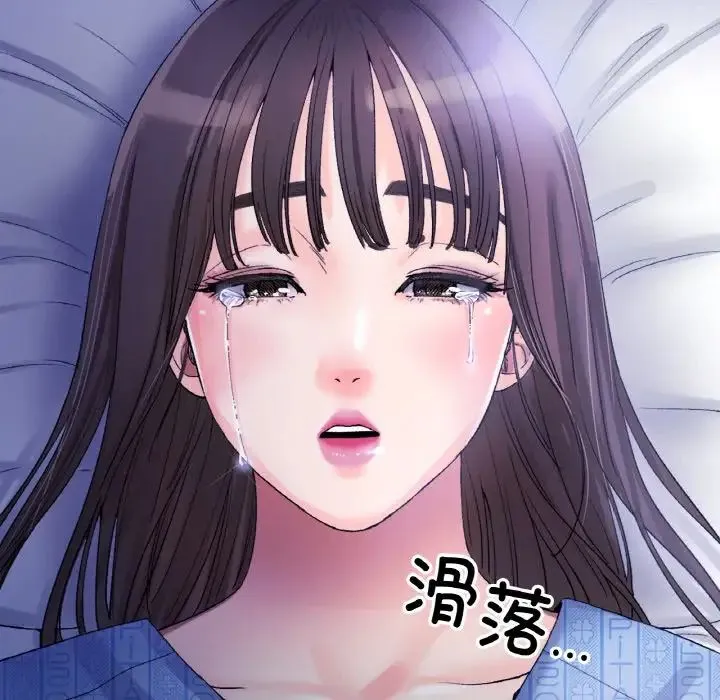 冰上恋人 - 第8話 - page 116