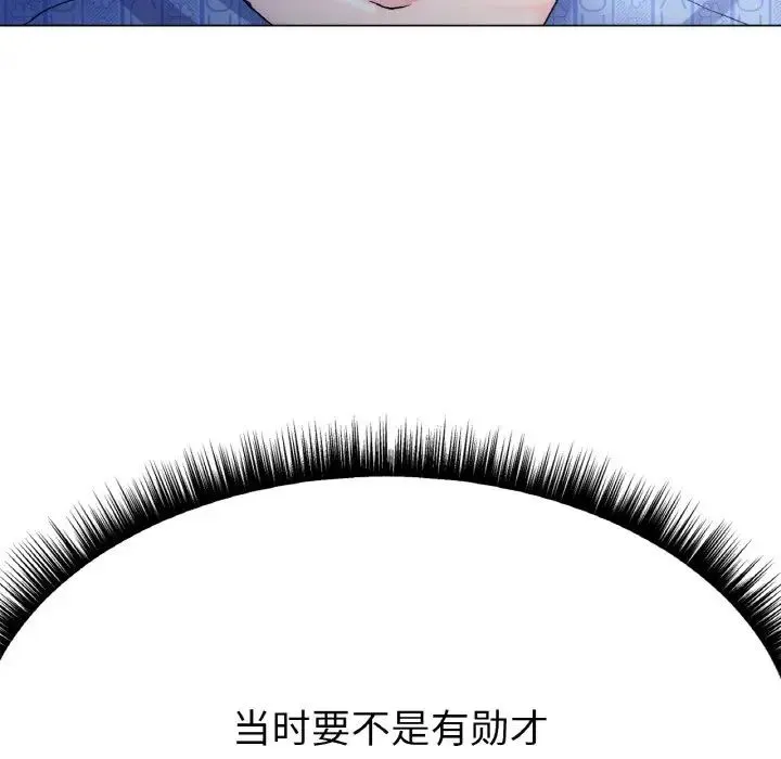 冰上恋人 - 第8話 - page 117