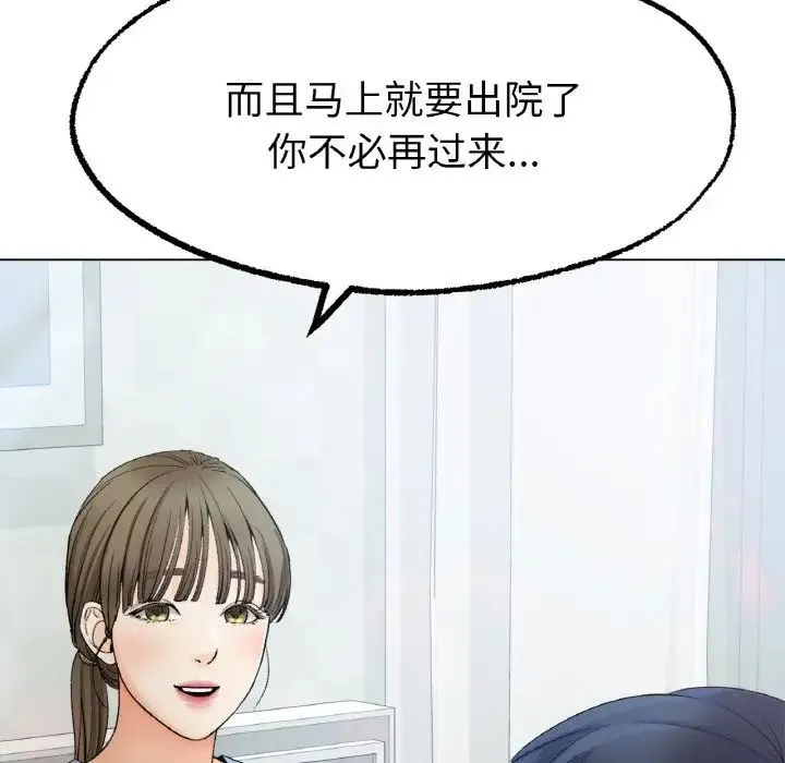 冰上恋人 - 第8話 - page 121