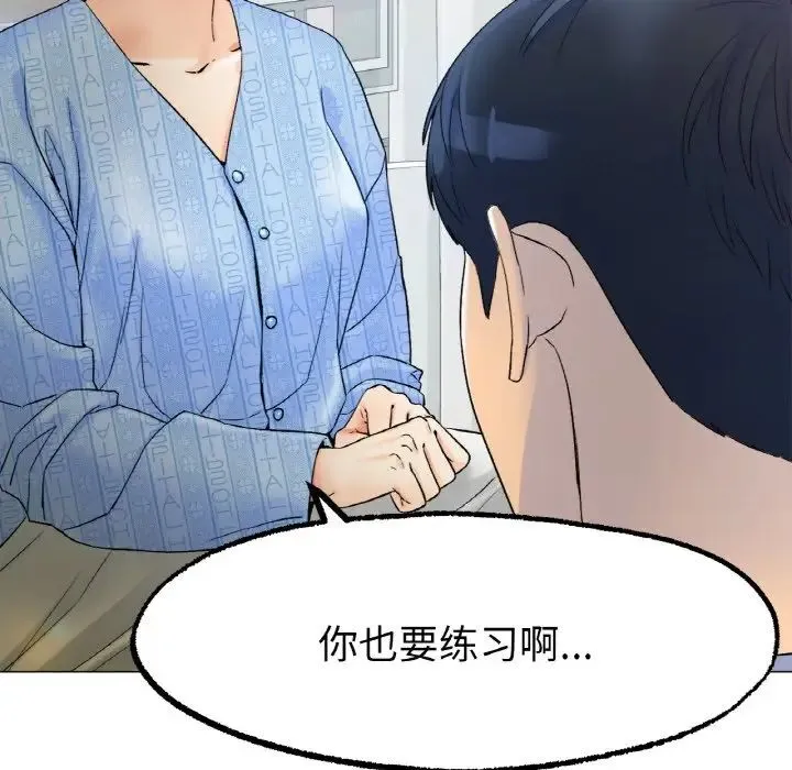 冰上恋人 - 第8話 - page 122