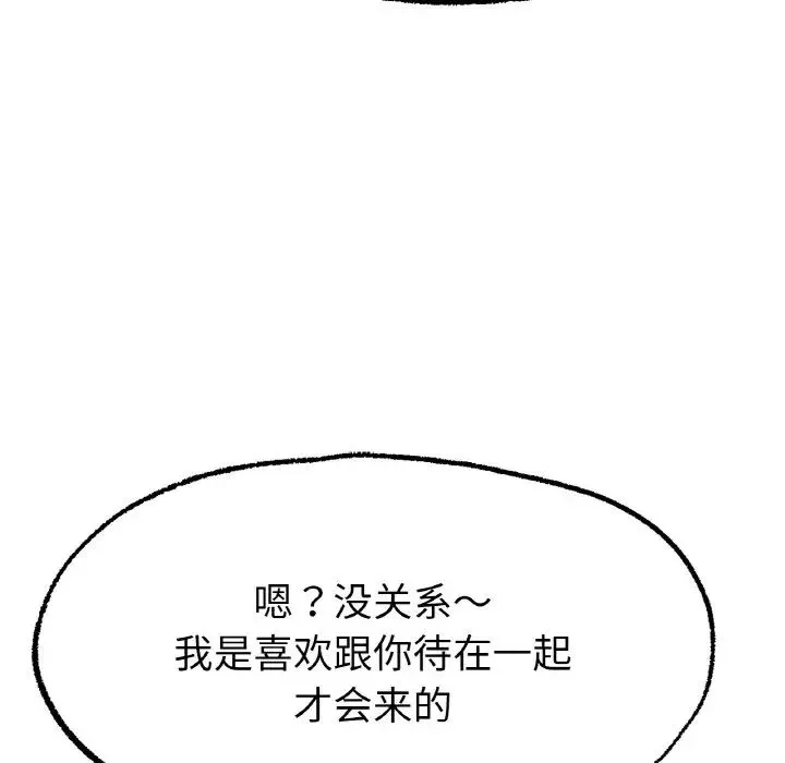 冰上恋人 - 第8話 - page 123