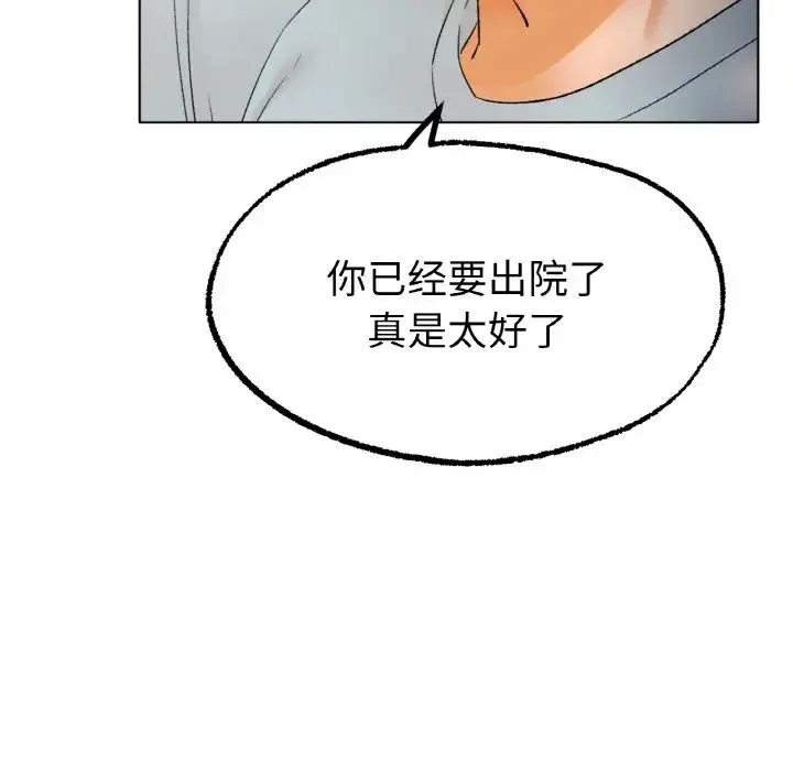 冰上恋人 - 第8話 - page 125