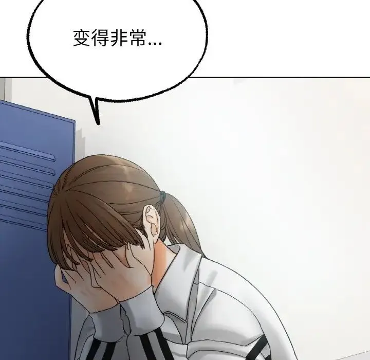 冰上恋人 - 第8話 - page 131