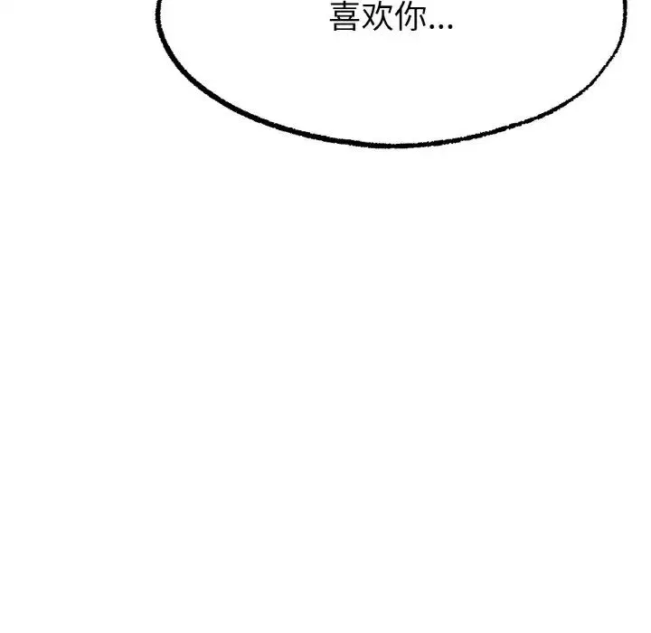 冰上恋人 - 第8話 - page 133