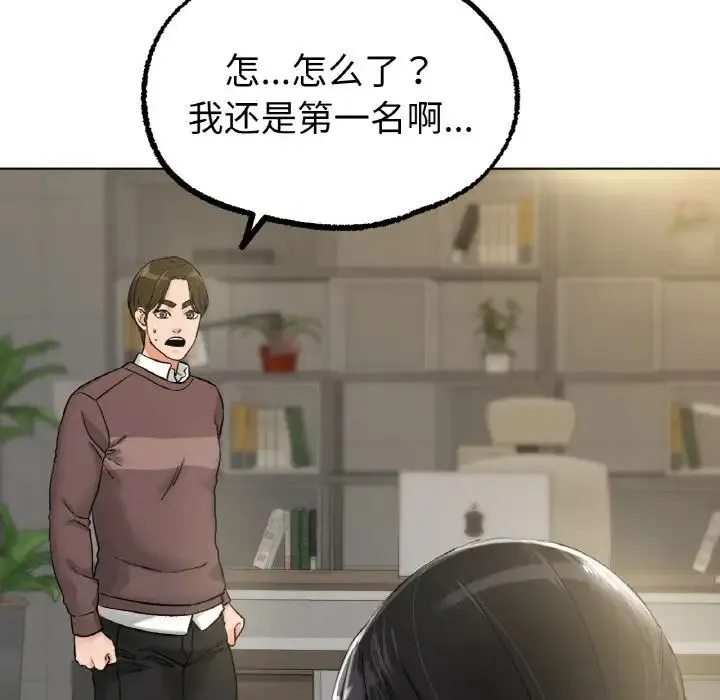 冰上恋人 - 第8話 - page 141