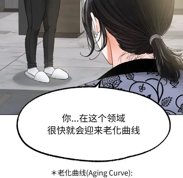 冰上恋人 - 第8話 - page 142