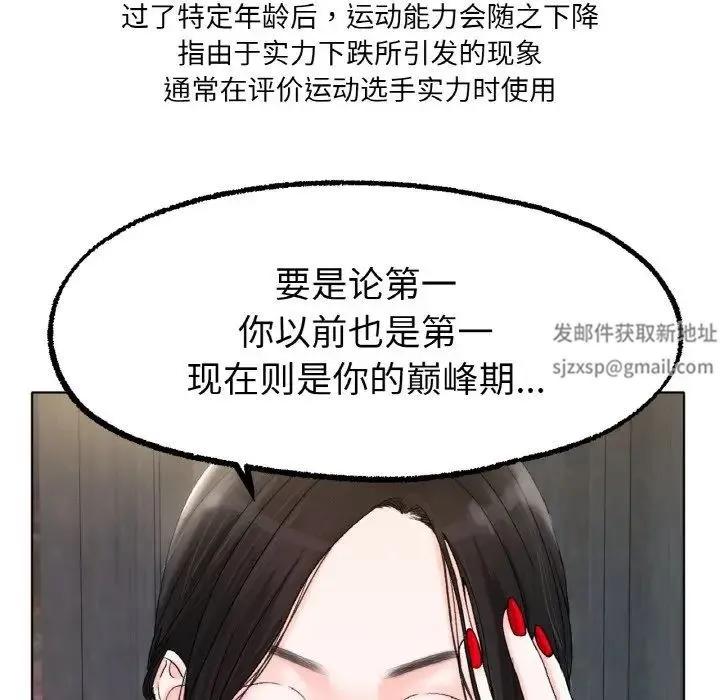 冰上恋人 - 第8話 - page 143