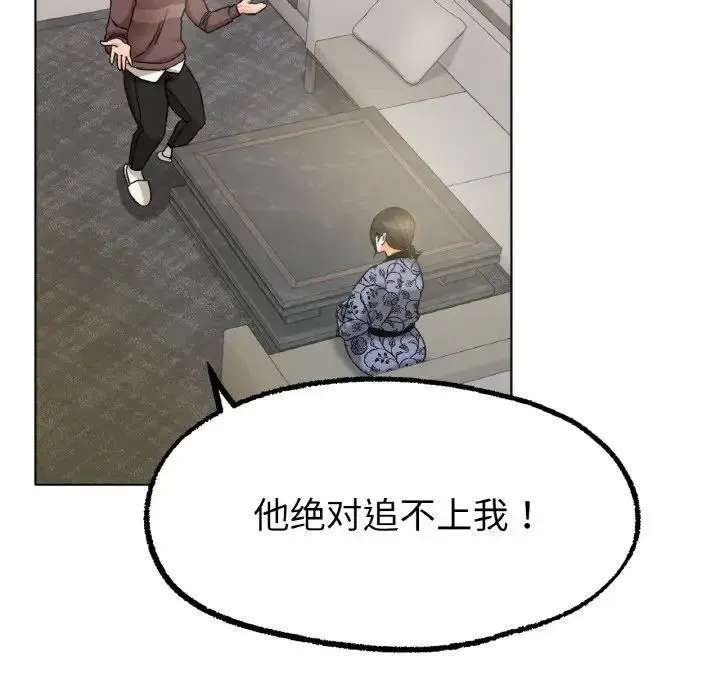 冰上恋人 - 第8話 - page 146