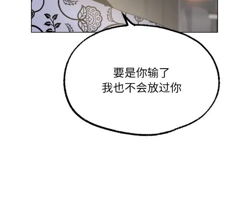 冰上恋人 - 第8話 - page 154