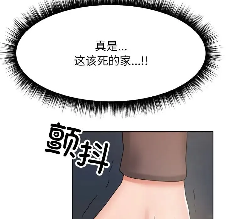 冰上恋人 - 第8話 - page 156