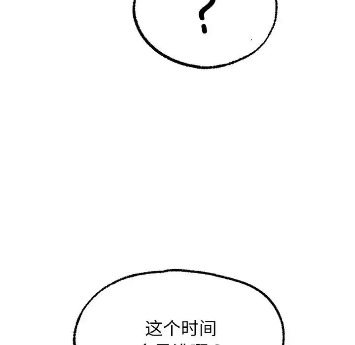 冰上恋人 - 第8話 - page 167