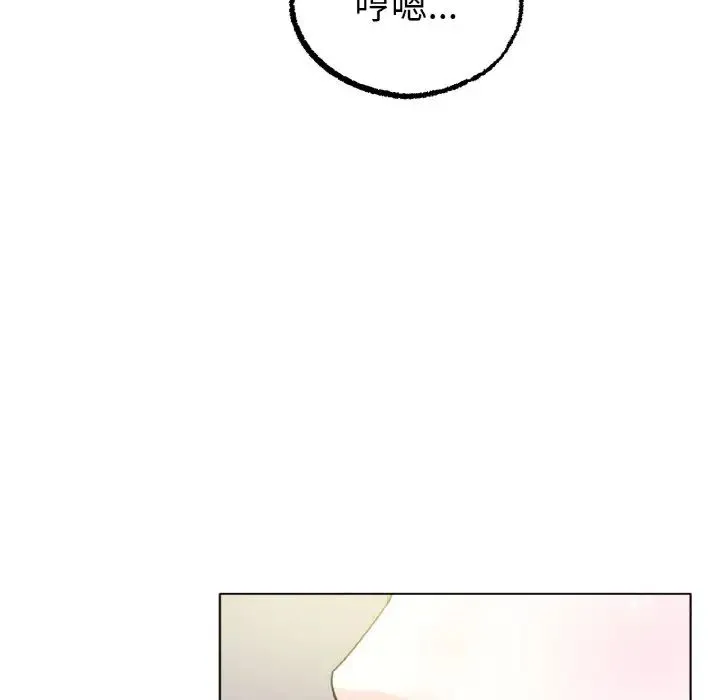 冰上恋人 - 第8話 - page 173