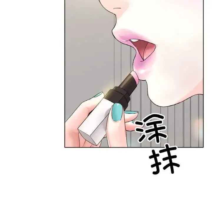 冰上恋人 - 第8話 - page 174
