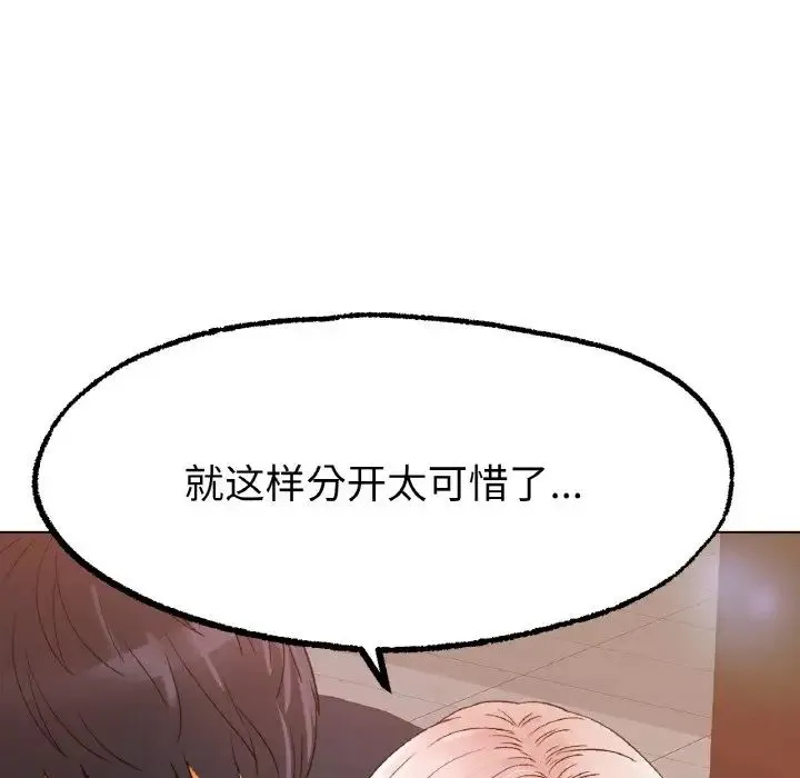 冰上恋人 - 第8話 - page 188